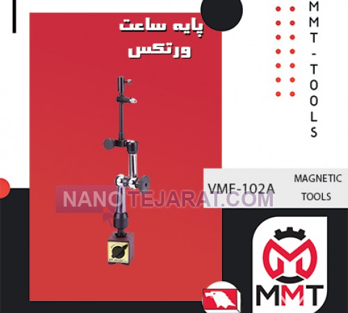 پایه ساعت VMF-102Aورتکس